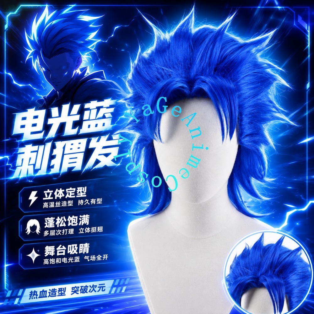 Mens Accessories Style - ジョースターコスプレウィッグふわふわレイヤードスパイキー耐熱人工毛シミュレーション頭皮アニメ男性ウィッグレトロヴィンテージスタイル