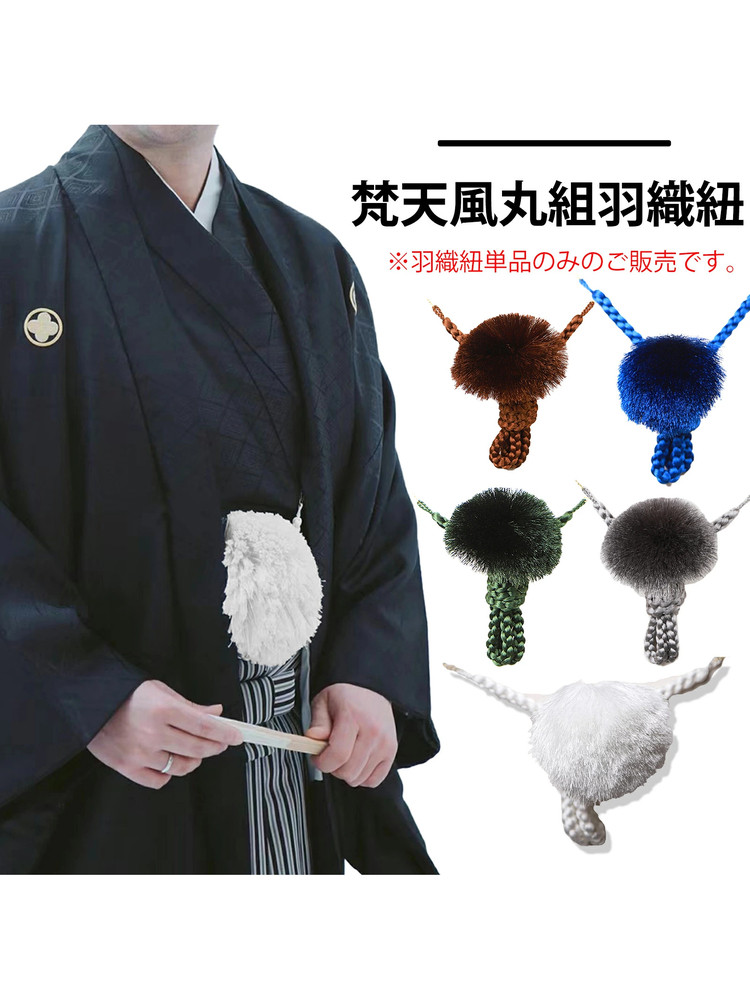 日本の着物男性用羽織結び目春着物コート装飾バックル伝統的な着 - Men'S Kimono Accessories のレビューと価格