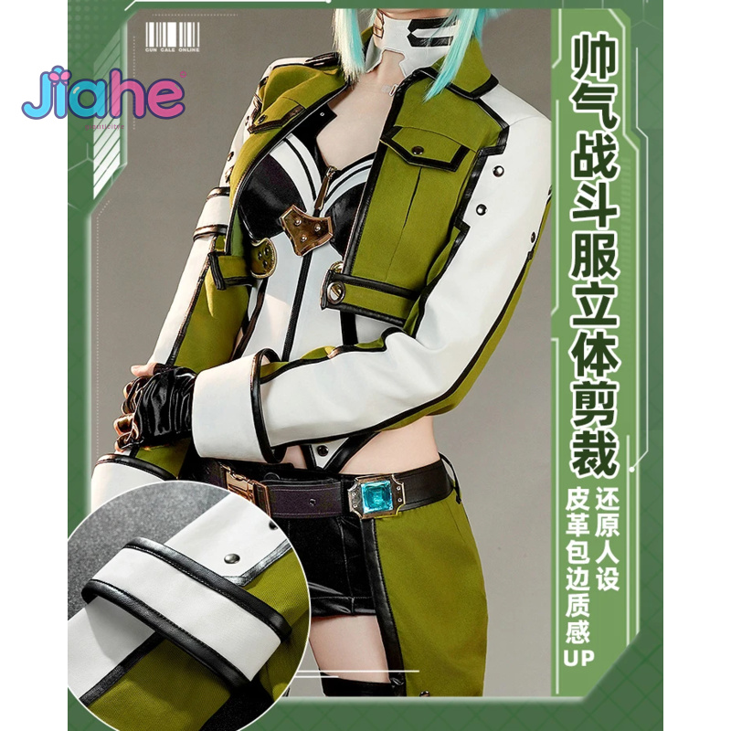 アニメ ソードアート・オンライン 朝田志乃 コスプレ衣装 S - Men Accessories Online のレビューと価格