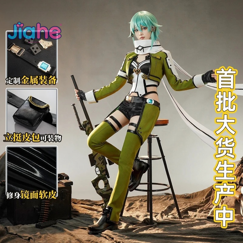 アニメ ソードアート・オンライン 朝田志乃 コスプレ衣装 S - Men Accessories Online のレビューと価格